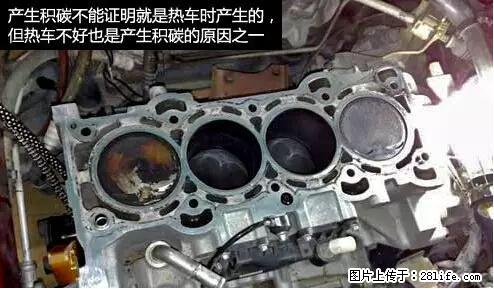 你知道怎么热车和取暖吗？ - 车友部落 - 泸州生活社区 - 泸州28生活网 luzhou.28life.net