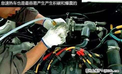 你知道怎么热车和取暖吗？ - 车友部落 - 泸州生活社区 - 泸州28生活网 luzhou.28life.net