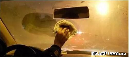 你知道怎么热车和取暖吗？ - 车友部落 - 泸州生活社区 - 泸州28生活网 luzhou.28life.net