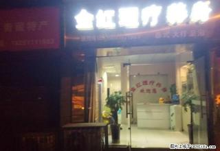 全新装修的门市 亏本转让 - 泸州28生活网 luzhou.28life.net
