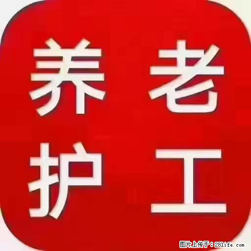 上海国企养老院，星级酒店环境，招聘养老护工 - 职场交流 - 泸州生活社区 - 泸州28生活网 luzhou.28life.net