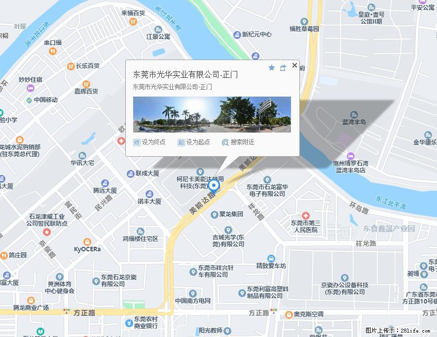 【东莞市光华实业有限公司】招聘各岗位若干名 - 职场交流 - 泸州生活社区 - 泸州28生活网 luzhou.28life.net