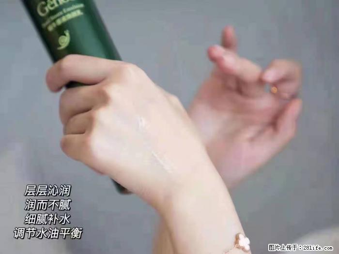 【姬存希】蜗牛原液焕颜水乳 - 生活日用品 - 居家生活 - 泸州分类信息 - 泸州28生活网 luzhou.28life.net