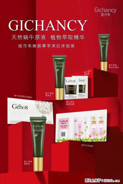 【姬存希】天然蜗牛原液，植物萃取精华 - 生活日用品 - 居家生活 - 泸州分类信息 - 泸州28生活网 luzhou.28life.net