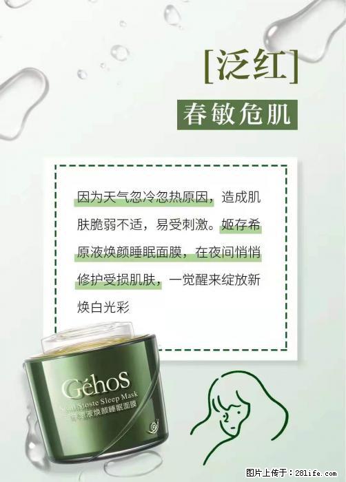 长痘？瘙痒？干燥？泛红？让【姬存希】来治愈你 - 生活百科 - 泸州生活社区 - 泸州28生活网 luzhou.28life.net