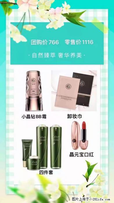 【姬存希】自然臻萃 奢华养美 - 新手上路 - 泸州生活社区 - 泸州28生活网 luzhou.28life.net