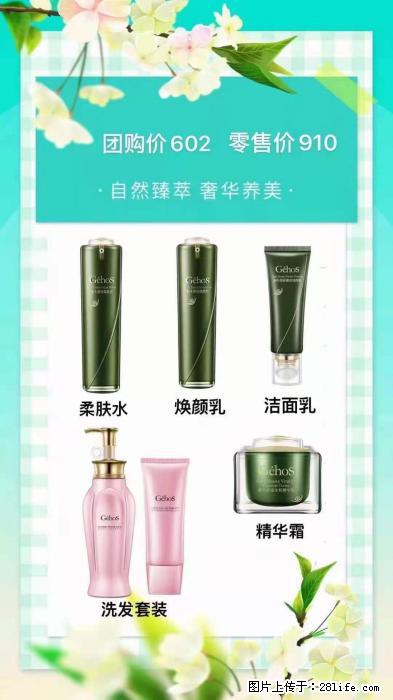 【姬存希】自然臻萃 奢华养美 - 新手上路 - 泸州生活社区 - 泸州28生活网 luzhou.28life.net