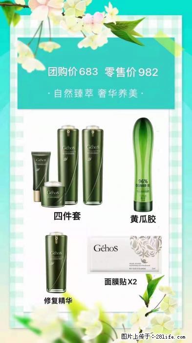 【姬存希】自然臻萃 奢华养美 - 新手上路 - 泸州生活社区 - 泸州28生活网 luzhou.28life.net