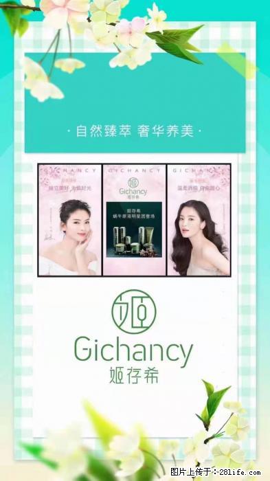 【姬存希】自然臻萃 奢华养美 - 新手上路 - 泸州生活社区 - 泸州28生活网 luzhou.28life.net