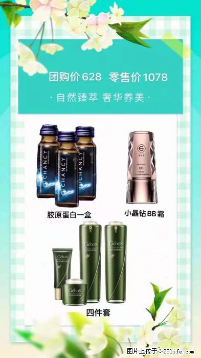 【姬存希】自然臻萃 奢华养美 - 新手上路 - 泸州生活社区 - 泸州28生活网 luzhou.28life.net