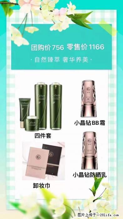 【姬存希】自然臻萃 奢华养美 - 新手上路 - 泸州生活社区 - 泸州28生活网 luzhou.28life.net