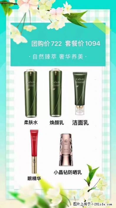 【姬存希】自然臻萃 奢华养美 - 新手上路 - 泸州生活社区 - 泸州28生活网 luzhou.28life.net