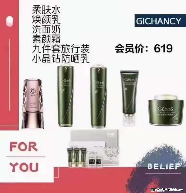 ️ 【姬存希】配套产品与价格 - 其他广告 - 广告专区 - 泸州分类信息 - 泸州28生活网 luzhou.28life.net