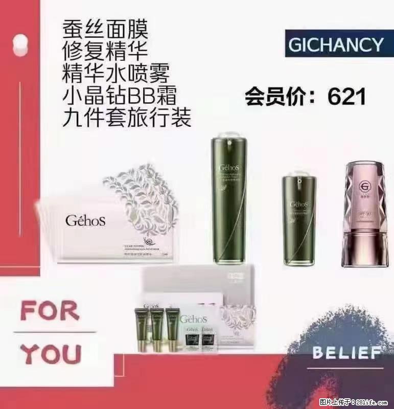 ️ 【姬存希】配套产品与价格 - 其他广告 - 广告专区 - 泸州分类信息 - 泸州28生活网 luzhou.28life.net