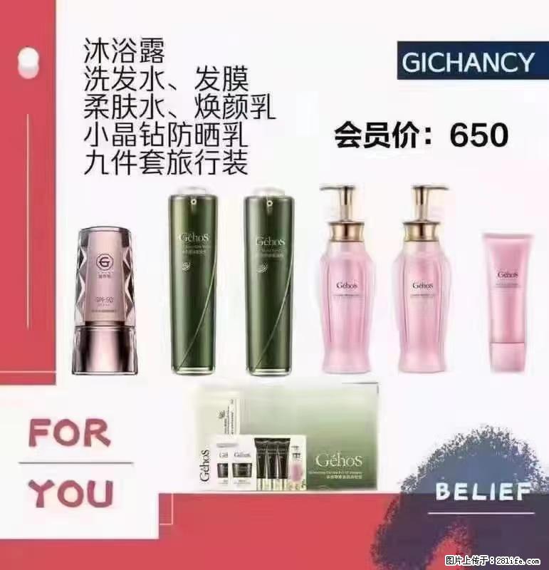 ️ 【姬存希】配套产品与价格 - 其他广告 - 广告专区 - 泸州分类信息 - 泸州28生活网 luzhou.28life.net