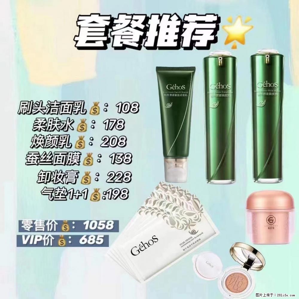【姬存希】套餐推荐： 清洁+补水+彩妆+卸妆 六款产品 vip价格685 - 新手上路 - 泸州生活社区 - 泸州28生活网 luzhou.28life.net