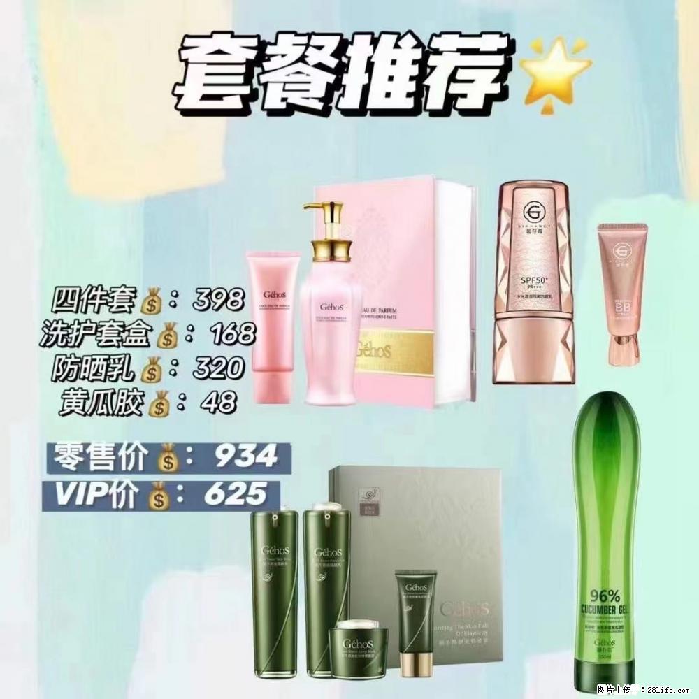 【姬存希】套餐推荐： 清洁+洗护+防晒+晒后修复 六款产品 vip价格625 - 新手上路 - 泸州生活社区 - 泸州28生活网 luzhou.28life.net