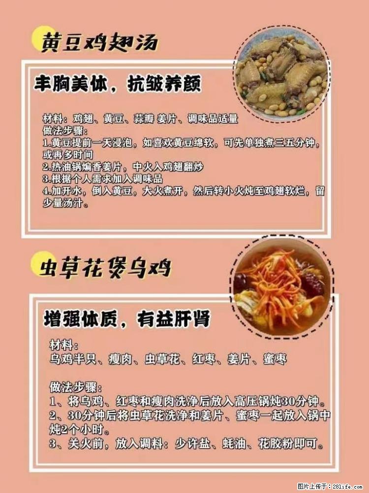 适合女生的12道养生食谱，吃出好气色。 - 新手上路 - 泸州生活社区 - 泸州28生活网 luzhou.28life.net