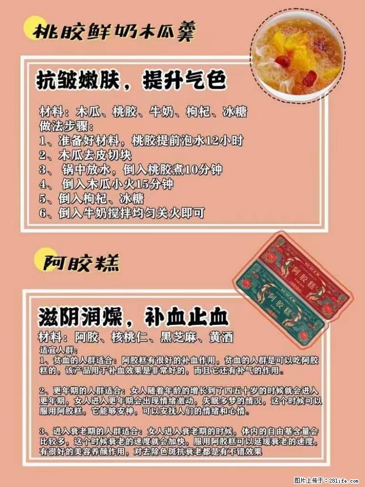 适合女生的12道养生食谱，吃出好气色。 - 新手上路 - 泸州生活社区 - 泸州28生活网 luzhou.28life.net