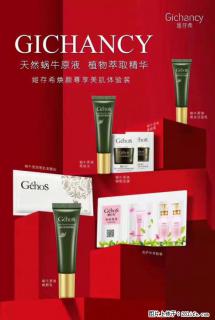 【姬存希】天然蜗牛原液，植物萃取精华 - 泸州28生活网 luzhou.28life.net
