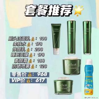 【姬存希】套餐推荐： 清洁+补水+素颜霜+防晒 - 泸州28生活网 luzhou.28life.net