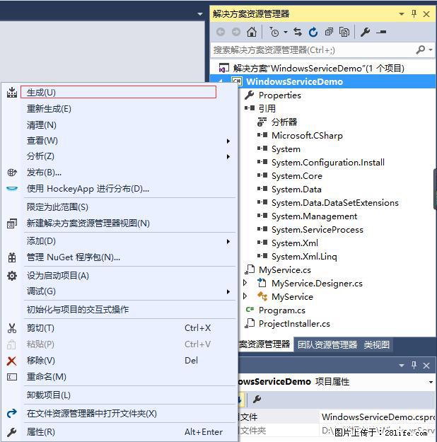使用C#.Net创建Windows服务的方法 - 生活百科 - 泸州生活社区 - 泸州28生活网 luzhou.28life.net