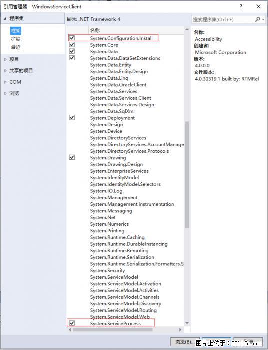 使用C#.Net创建Windows服务的方法 - 生活百科 - 泸州生活社区 - 泸州28生活网 luzhou.28life.net