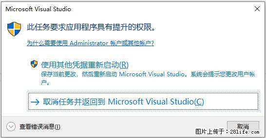 使用C#.Net创建Windows服务的方法 - 生活百科 - 泸州生活社区 - 泸州28生活网 luzhou.28life.net