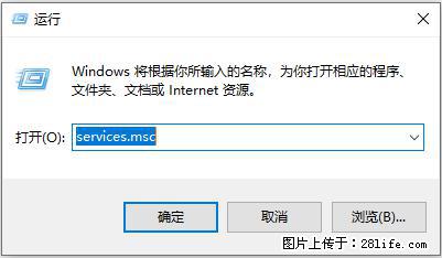 使用C#.Net创建Windows服务的方法 - 生活百科 - 泸州生活社区 - 泸州28生活网 luzhou.28life.net