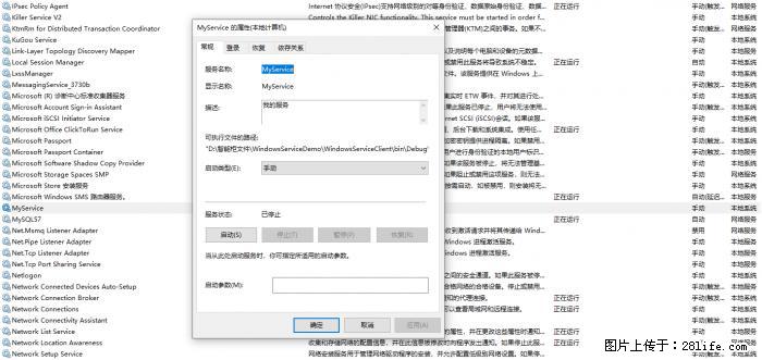使用C#.Net创建Windows服务的方法 - 生活百科 - 泸州生活社区 - 泸州28生活网 luzhou.28life.net