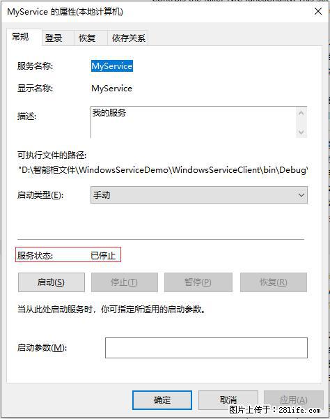使用C#.Net创建Windows服务的方法 - 生活百科 - 泸州生活社区 - 泸州28生活网 luzhou.28life.net