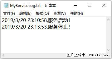使用C#.Net创建Windows服务的方法 - 生活百科 - 泸州生活社区 - 泸州28生活网 luzhou.28life.net