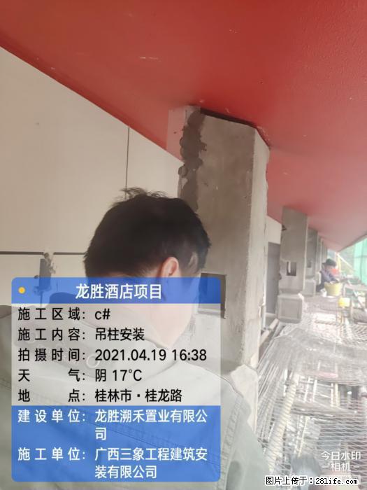 【广西三象建筑安装工程有限公司】广西桂林市龙县胜酒店项目 - 新手上路 - 泸州生活社区 - 泸州28生活网 luzhou.28life.net