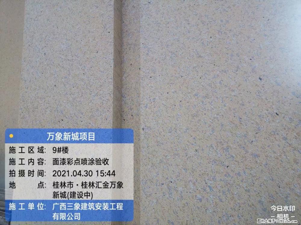 【广西三象建筑安装工程有限公司】万象新城项目 - 家居生活 - 泸州生活社区 - 泸州28生活网 luzhou.28life.net