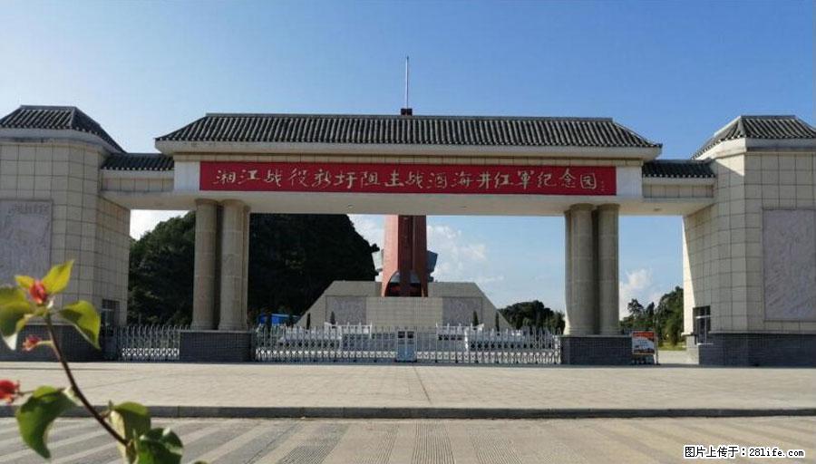 湘江战役新圩阻击战酒海井红军纪念园 - 游山玩水 - 泸州生活社区 - 泸州28生活网 luzhou.28life.net