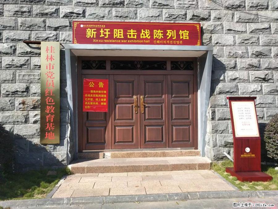 湘江战役新圩阻击战酒海井红军纪念园 - 游山玩水 - 泸州生活社区 - 泸州28生活网 luzhou.28life.net