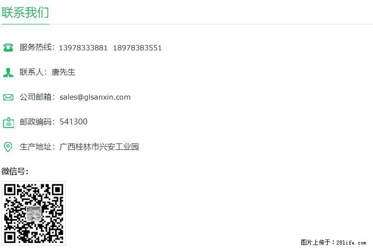 【桂林三鑫新型材料】800目活性碳酸钙 活性重质碳酸钙 改性碳酸钙 - 购物交流 - 泸州生活社区 - 泸州28生活网 luzhou.28life.net