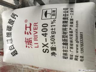 【桂林三鑫新型材料】400目重质碳酸钙 方解石粉重钙粉 - 泸州28生活网 luzhou.28life.net