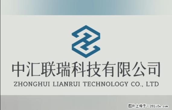 【贵州中汇联瑞科技有限公司】 专业做班班通、校园广播、校园监控、校园门禁道闸、学校大礼堂等 - 新手上路 - 泸州生活社区 - 泸州28生活网 luzhou.28life.net