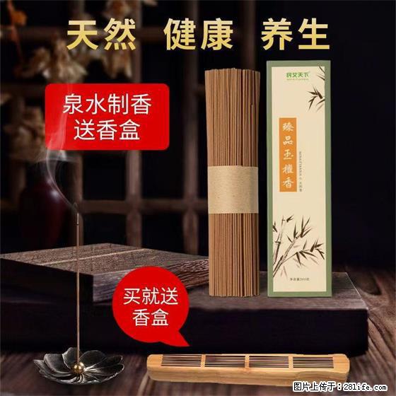 民艾天下天然线香家用室内檀香香薰 - 各类家具 - 居家生活 - 泸州分类信息 - 泸州28生活网 luzhou.28life.net