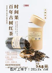 时间果百年古树2025年春红茶 - 购物交流 - 泸州生活社区 - 泸州28生活网 luzhou.28life.net