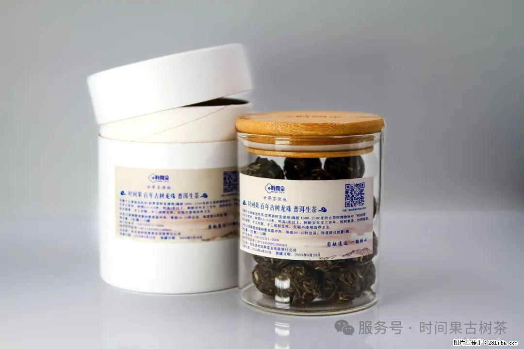 时间果百年古树龙珠普洱生茶 - 购物交流 - 泸州生活社区 - 泸州28生活网 luzhou.28life.net