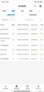免费的库存管理小程序，欢迎使用 - 泸州28生活网 luzhou.28life.net