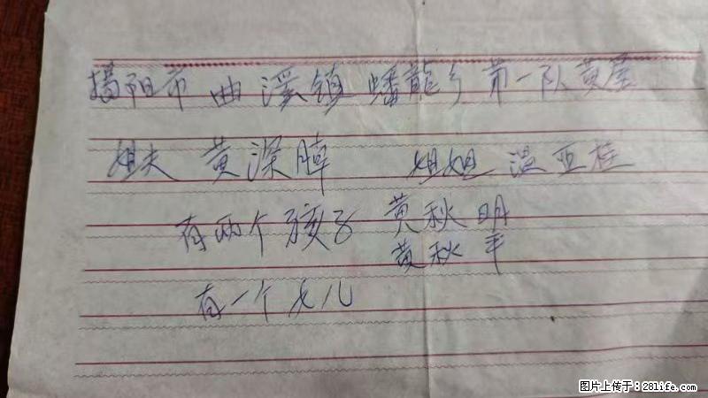 兴宁市石马镇的温锡泉寻找揭阳市曲奚镇蟠龙乡第一队黄屋的姐姐温亚桂 - 情感天地 - 泸州生活社区 - 泸州28生活网 luzhou.28life.net