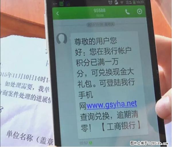 年底，这些消息柳州人千万别信！否则，这一年白干... - 泸州生活资讯 - 泸州28生活网 luzhou.28life.net