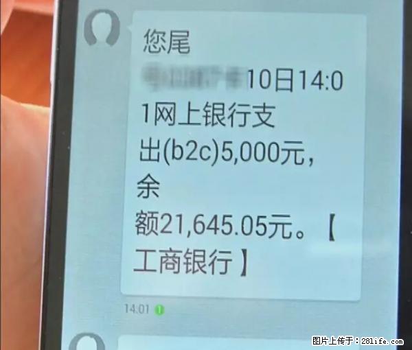 年底，这些消息柳州人千万别信！否则，这一年白干... - 泸州生活资讯 - 泸州28生活网 luzhou.28life.net