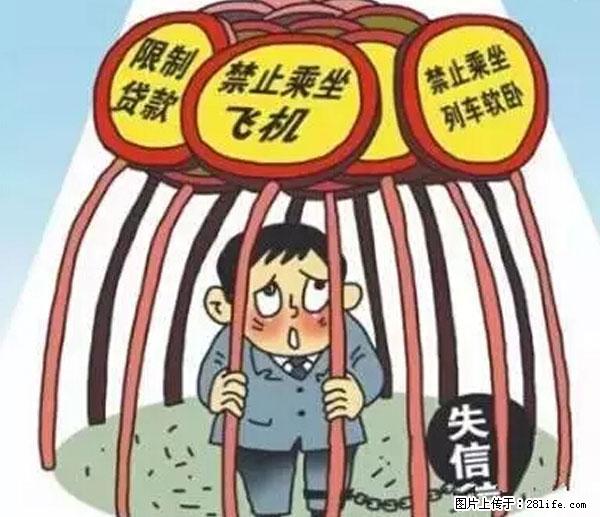 欠钱不还的，现在你连高速都上不了了！看你怎么回家！ - 泸州生活资讯 - 泸州28生活网 luzhou.28life.net