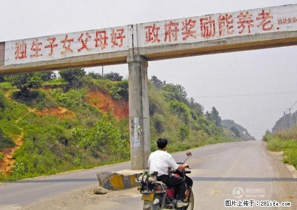 全面两孩政策计划明年元旦起实施 夫妻可延长生育假 - 泸州生活资讯 - 泸州28生活网 luzhou.28life.net