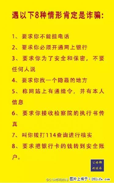 公安部紧急通知：收到这种短信千万别回，后果不堪设想！ - 泸州生活资讯 - 泸州28生活网 luzhou.28life.net
