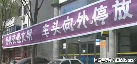 停车为什么要车头朝外？不是开玩笑，关键时刻真能救命 - 泸州生活资讯 - 泸州28生活网 luzhou.28life.net